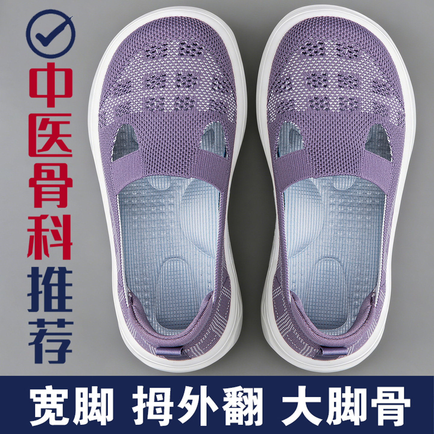 大头宽脚妈妈鞋夏季透气