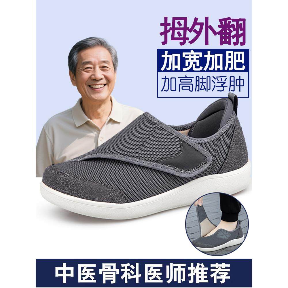 大码男鞋秋季老人鞋大脚骨加肥宽头胖脚浮肿中老年爸爸鞋子运动鞋