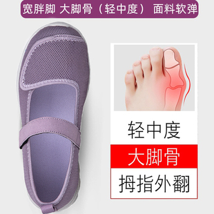 不累脚奶奶拇指外翻 大脚骨老人鞋 凉鞋 防滑防摔鞋 舒适中老年妈妈鞋