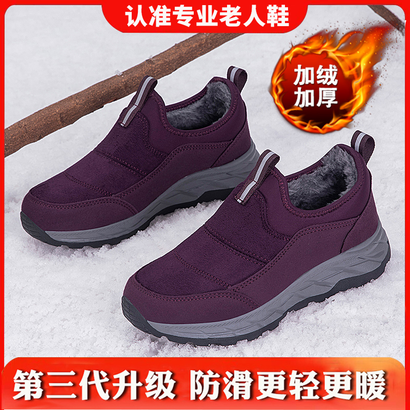 老人鞋女加绒保暖东北棉鞋冬季防寒加厚妈妈鞋防滑防水老年健步鞋
