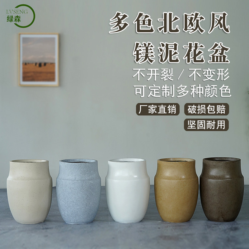 创意水泥圆形花盆轻奢高级艺术风镁泥花盆极简绿植盆栽盆定制颜色