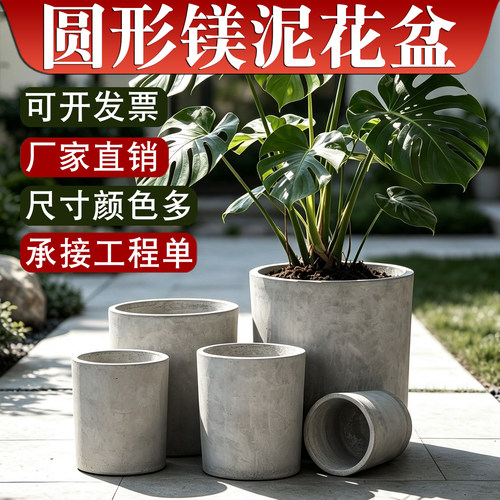 圆形镁泥简约北欧风花卉绿植花盆