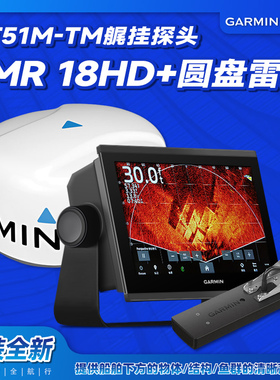 佳明船用导航仪GPSMAP 923xsv专业GPS定位可视高清显示屏防水卫导