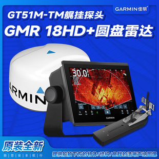 923xsv專業GPS定位可視高清顯示屏防水衛導 佳明船用導航儀GPSMAP