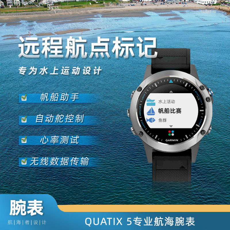 GARMIN佳明智能电子手表Quatix5防水可视心率监测GPS专业航海腕表
