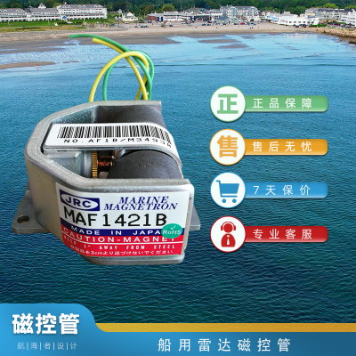 日本NJRC英国EEV磁控管船舶备件