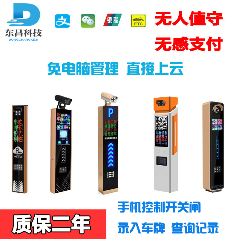 2024款停车场高清相机车辆识别机车牌识别系统高清车牌识别一体机