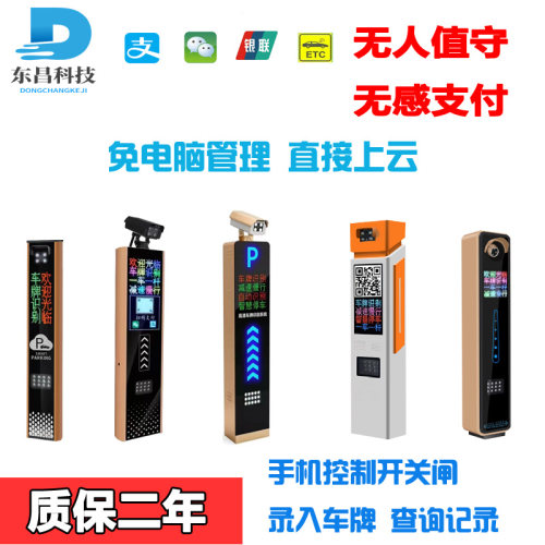 2024款停车场高清相机车辆识别机车牌识别系统高清车牌识别一体机