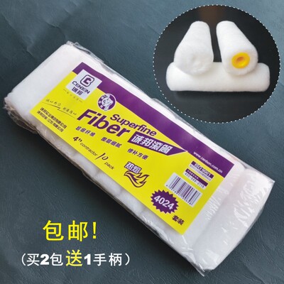 诚邦4024#细毛滚筒刷4寸涂料刷小拇指滚芯墙面边角修补羊毛滚筒刷