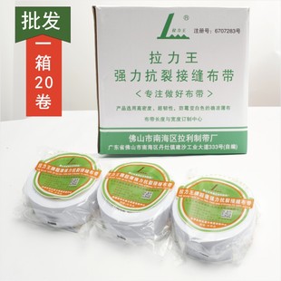 的确良接缝布带拉力王防裂超薄内墙上修复接缝布带石膏板嵌缝带