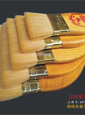 不留刷痕的山羊牌羊毛刷/乳胶漆羊毛刷油漆刷软毛刷涂刷工具包邮