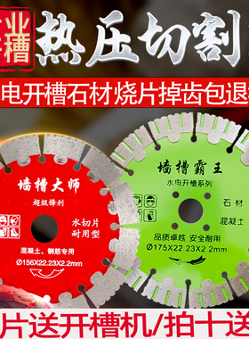 150型角磨机天马切割片175/168mm混凝土163锯片165大刀片156/170