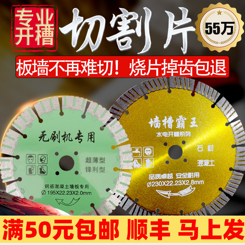 230型角磨机切割片195开槽210/255/268/355石材190/188锯片水泥地