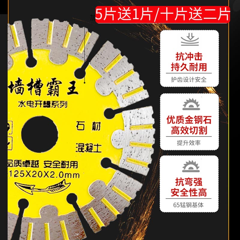 125开槽切割片133混凝土锯片图片