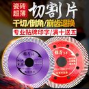 全岩板瓷砖切割片专用切不缝隙神器125磁砖打磨角磨机锯片碟美缝