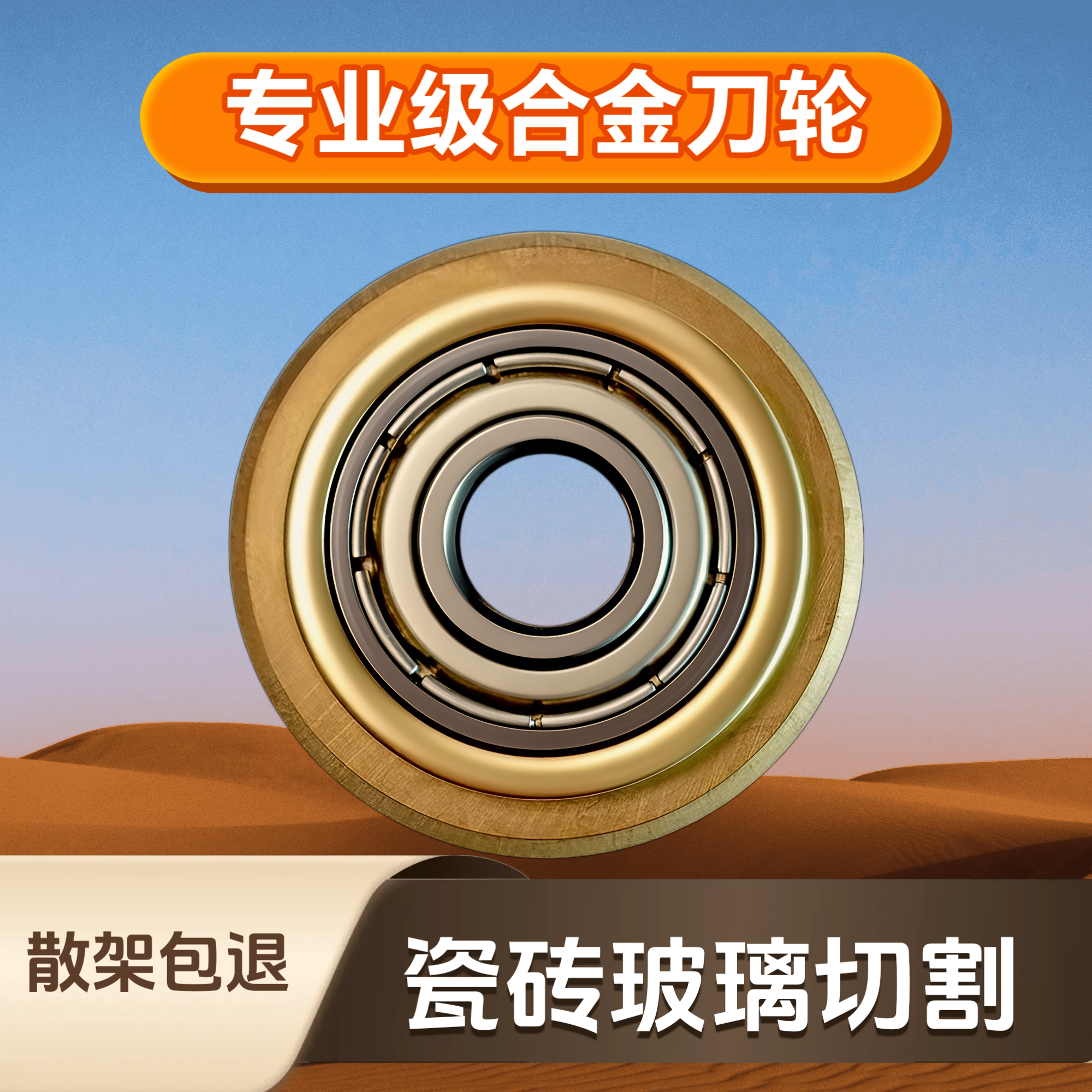 瓷砖推刀刀头手动玻璃切割机地砖钨钢合金刀片专用刀轮配件大全头