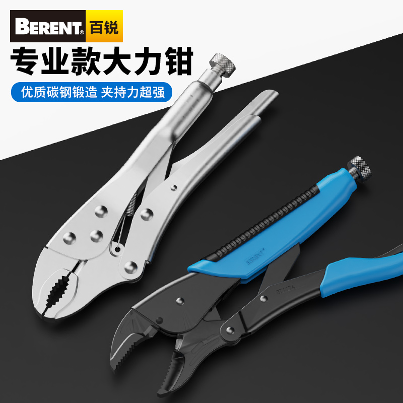 大力鉗工廠用重型省力夾持維修鉗