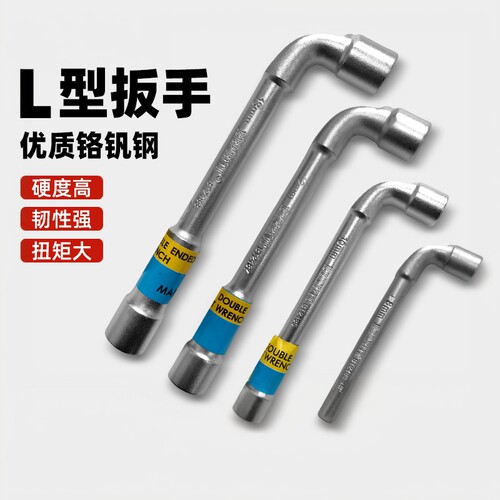 L型烟筒穿孔套筒扳手轮胎扳手