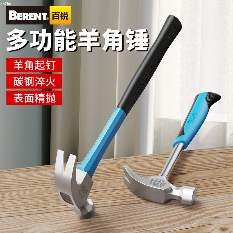 工業級羊角錘高碳鋼迷你小榔頭錘