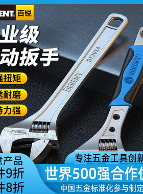 百锐活动扳手高硬度卫浴多功能精工大开口板子正品迷你万能板手