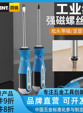 家用螺丝刀强磁起子万能两用工具
