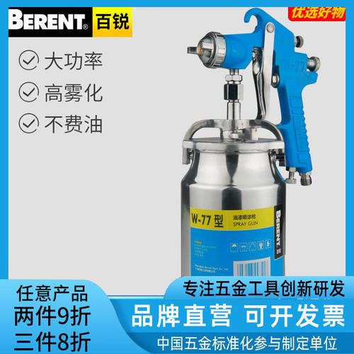 百锐上下壶气动喷涂油漆