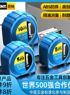 百锐卷尺5米家用3米高精度尺子盒尺钢卷尺7.5米10米加厚耐磨正品