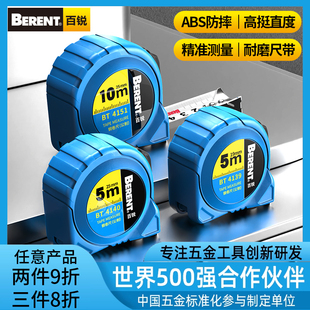 百锐卷尺5米家用3米高精度尺子盒尺钢卷尺7.5米10米加厚耐磨正品
