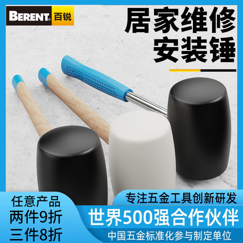 安装锤子敲击不伤表面橡胶锤