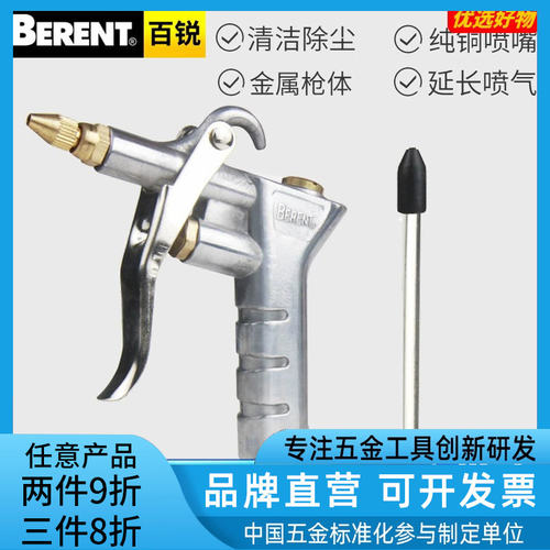 百锐吹尘枪高压加长气动风嘴