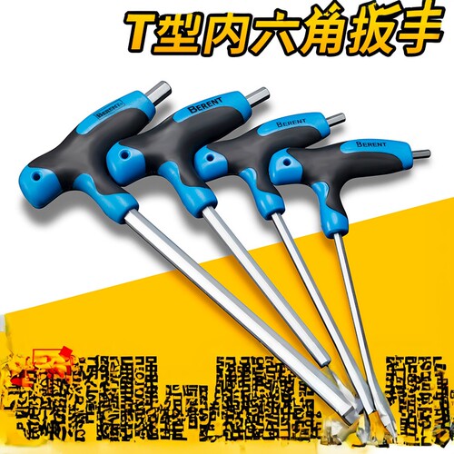 百锐高硬度单个内六角扳手球头