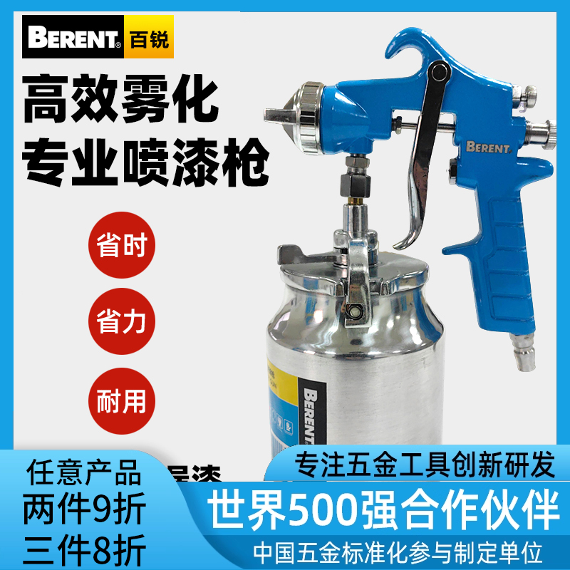 油漆喷涂枪家用长杆小型手动喷枪