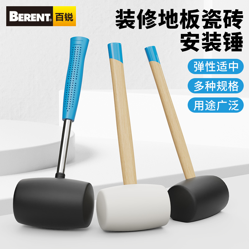 橡膠錘子裝修地板瓷磚無痕敲擊