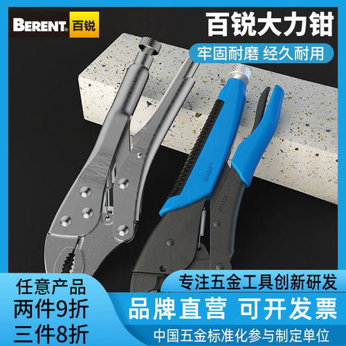百锐平圆口C型大力钳焊接高硬度