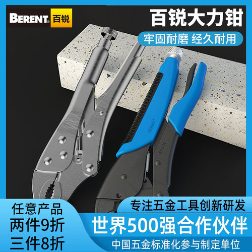 百锐大力钳圆口水管钳10寸省力