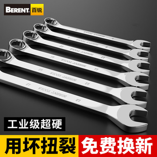 两用扳手梅开多功能维修工具工业级铬钒钢汽车维修家用万能扳手