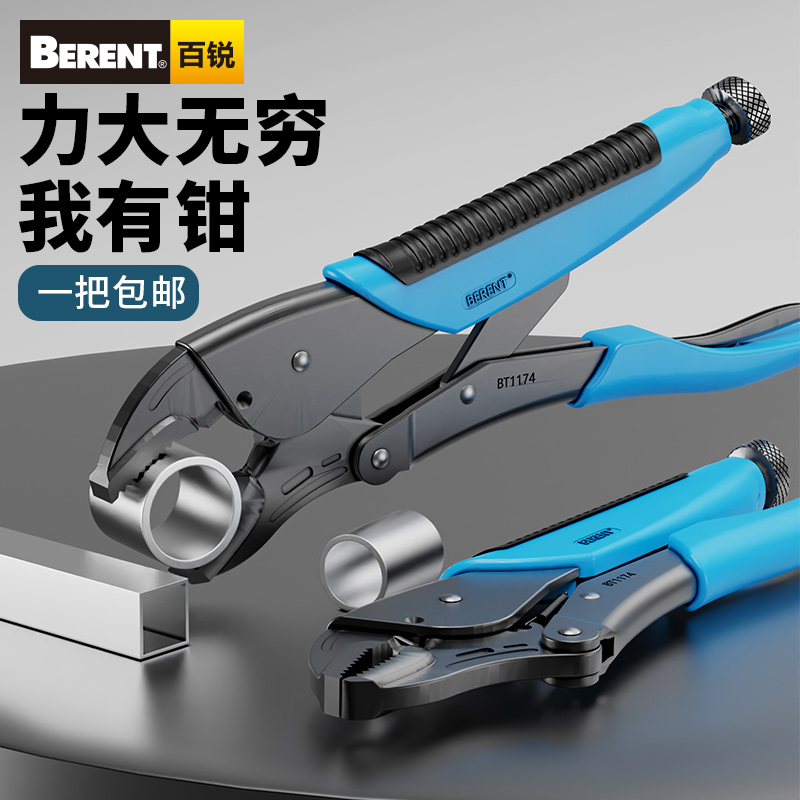 大力鉗可調節手動夾持專用工具