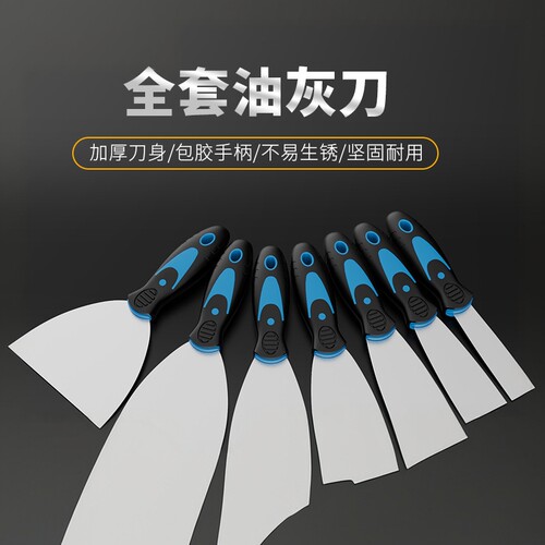 不锈钢油灰刀刮腻子加厚刮墙工具