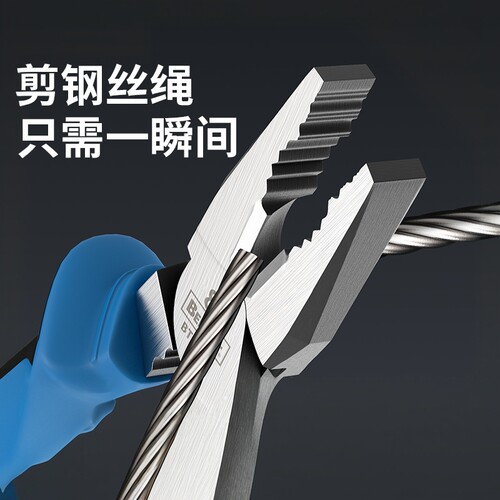 百锐钢丝钳8寸虎口工业省力
