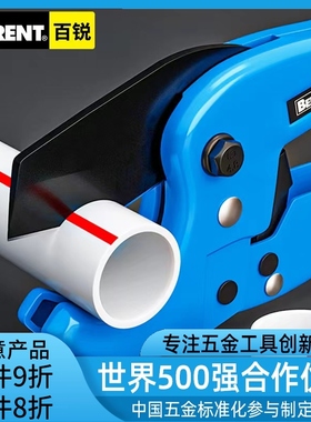 百锐ppr水管剪刀水切管器快剪水管剪刀专业剪切割工具神器pvc管刀