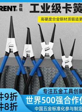 百锐卡簧钳万能内外两用卡黄钳大号挡圈钳套装弹簧卡环钳子开口钳