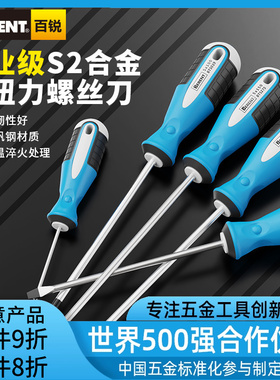 百锐十字螺丝刀工业级家用一字强磁起子合金钢加长杆汽修专用套装