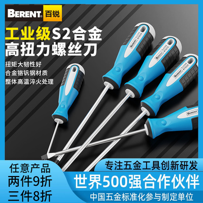 十字一字加长螺丝刀家用起子套装