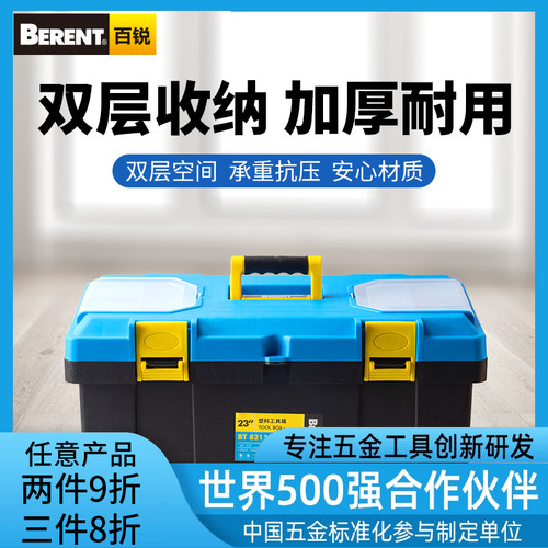 五金工具箱家用多功能收纳箱百锐