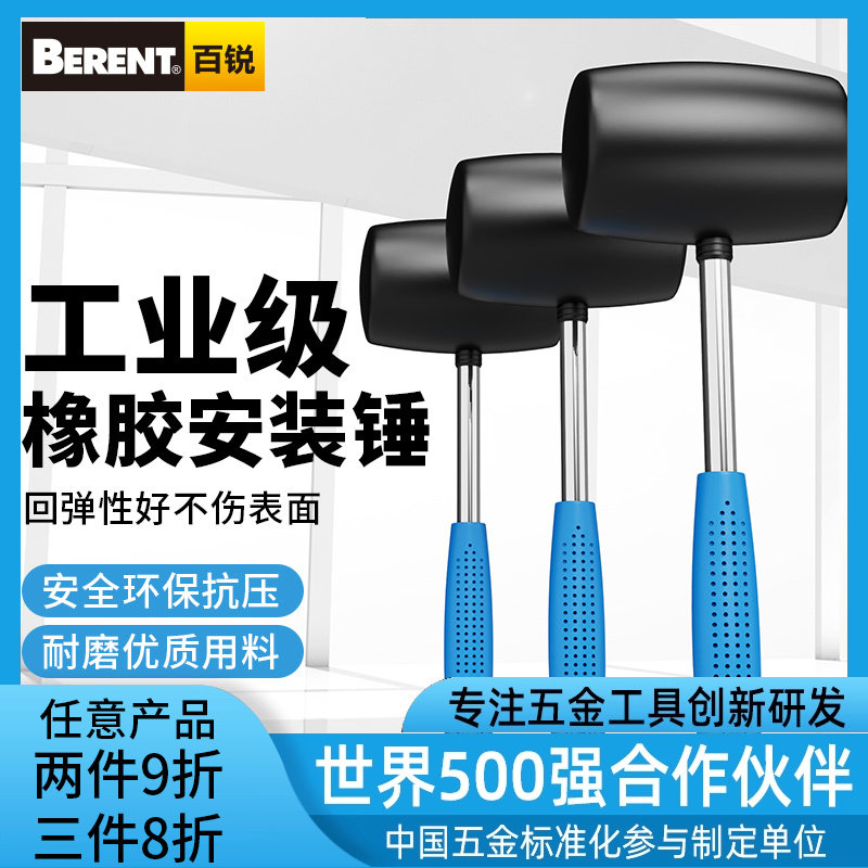 钢柄橡胶锤贴瓷砖敲击地板安装锤