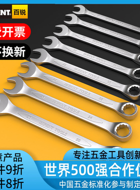 百锐梅花开口两用扳手梅开死口扳手13号14修车扳子 五金工具大全