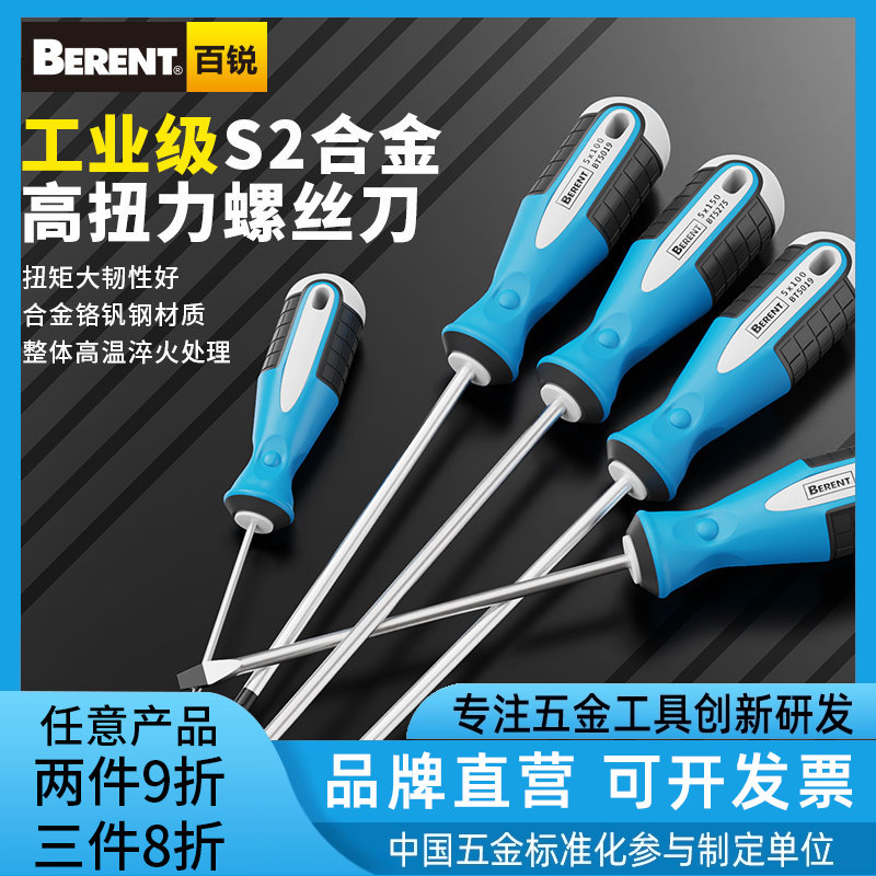 十字一字加长螺丝刀家用起子套装图片