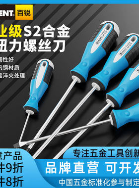 十字一字加长螺丝刀家用起子套装