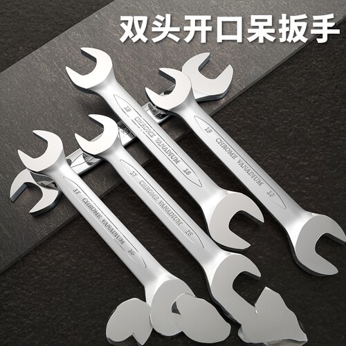 开口双头呆扳工业级维修扳手工具