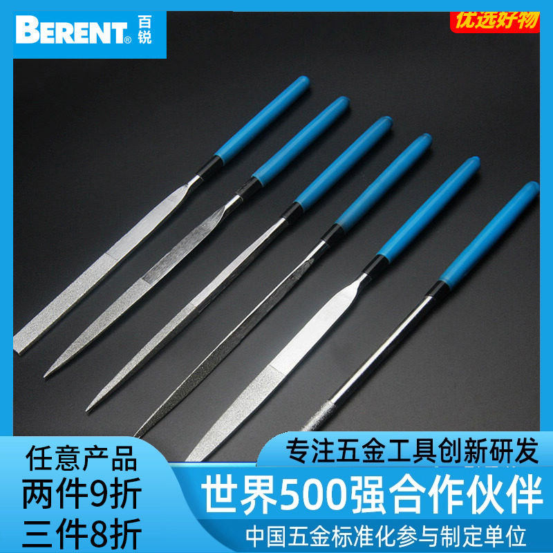 百锐金刚石锉刀平板套装